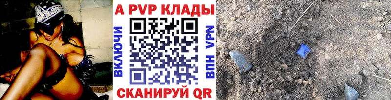 А ПВП мука  ссылка на мегу зеркало  Красный Сулин 