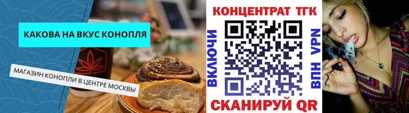 Cannafood конопля  Красный Сулин 