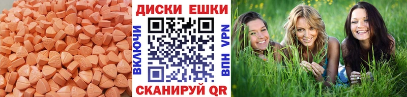 купить закладку  Красный Сулин  нарко площадка формула  Экстази 300 mg 