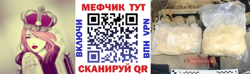 где продают   shop наркотические препараты  Мефедрон мука  Красный Сулин 